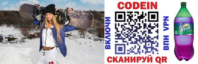 Кодеиновый сироп Lean напиток Lean (лин)  Самара 