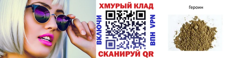 Героин хмурый  Самара 